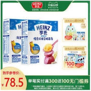 Heinz 亨氏 婴儿超金面条颗粒粒面 直面 进口小麦无添加2口味 海鱼味