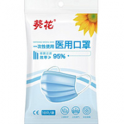 葵花 一次性医用口罩 10只*5包
