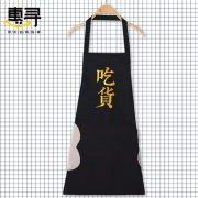 京东极速版：惠寻 可擦手巾围裙 黑色