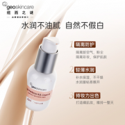 新西兰进口 geoskincare 纽西之谜 隔离霜BB霜 45ml