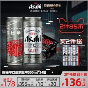 日本 朝日 ASAHI 超爽系列 11.2°P生啤 500ml*24罐