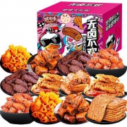 诚有味 麻辣零食大礼包 20包