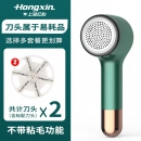 红心充电式毛球修剪器 HL-119