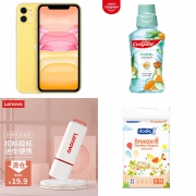 周三惠总：高露洁 芦荟蜂胶味漱口水 250ml 0.83元、联想 USB3.1 U盘 19.9元、