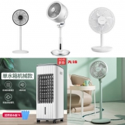 最新好价电风扇优惠惠总