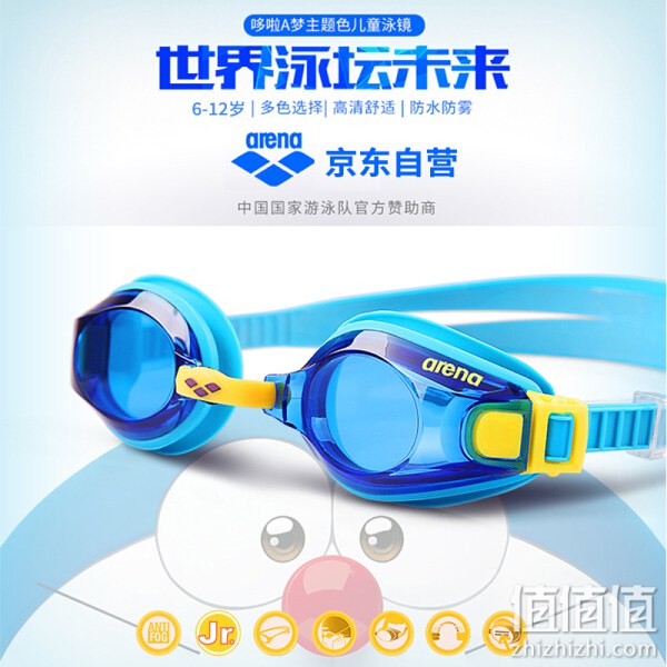 arena 阿瑞娜 儿童防水防雾泳镜