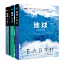 BBC 科普三部曲：地球+海洋+生命 【中科院专家全新修订版有声朗读】（套装共3册）樊登推荐 科技部全国优秀科普作品