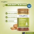 Healthy Care大豆卵磷脂胶囊100粒/瓶护血管活力成年