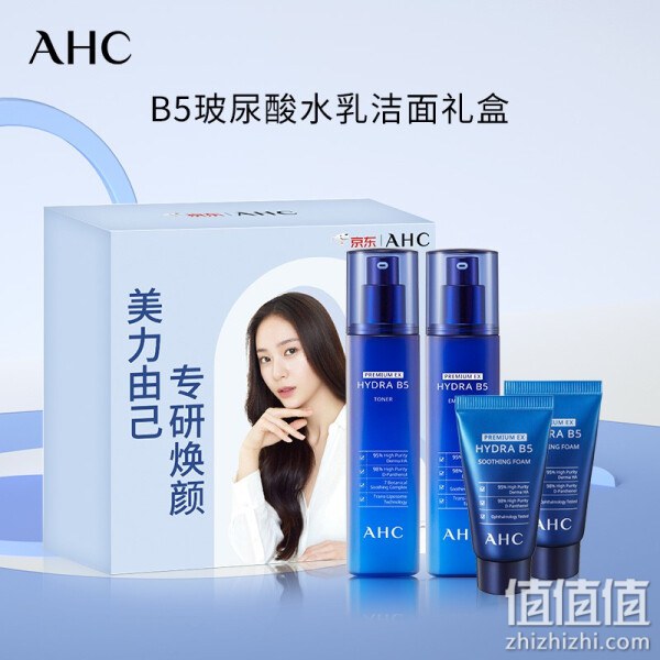AHC B5玻尿酸水乳洁面礼盒（爽肤水120ml+乳液120ml+洗面奶30ml*2）