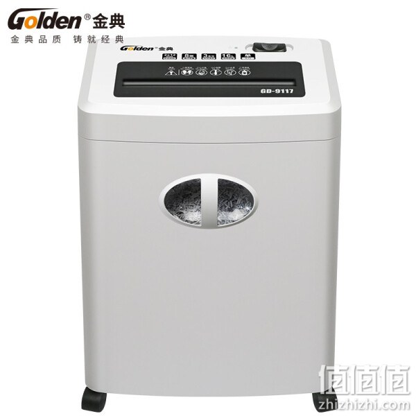 GOLDEN 金典 GD-9117碎纸机 四级保密 切碎机粉碎机