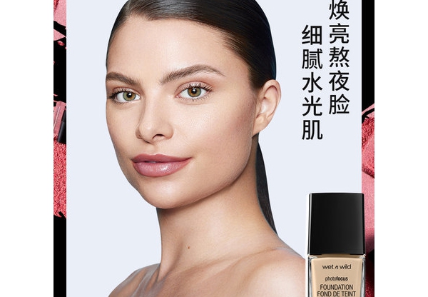 wet n wild 湿又野 wnw正品官方裸妆高遮瑕度水灵肌学生平价粉底液