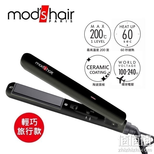 Mod's Hair MHS-2033-K-TW轻巧旅行陶瓷直发夹
