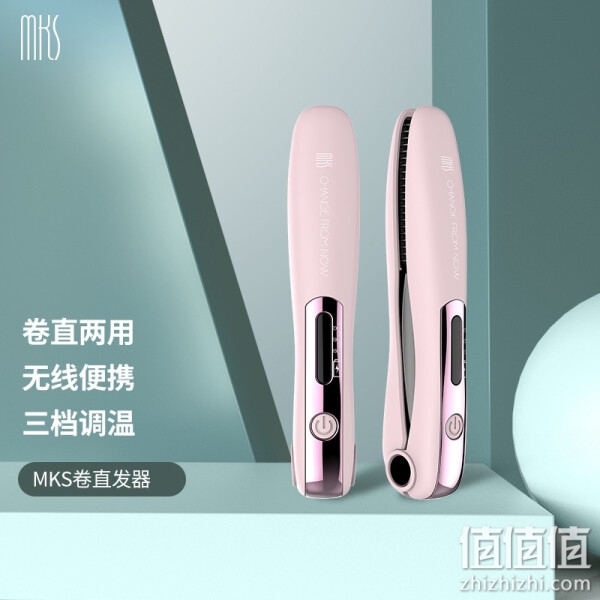 MKS 美克斯 直发夹板 迷你陶瓷直发器不伤发便携无线懒人自动卷发棒卷直两用