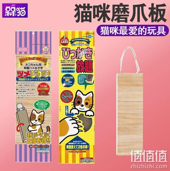 日本进口 Marukan猫咪磨爪板 猫爪板 木质猫抓板 含猫薄荷