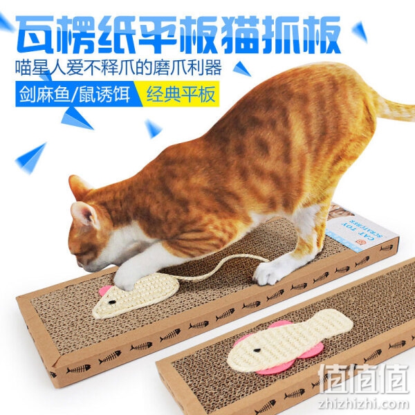 萌宠当家宠物猫玩具老鼠逗猫棒 猫抓板猫猫互动玩具 猫咪宠物玩具用品 剑麻诱饵瓦楞纸平板猫抓板（大号45cm）