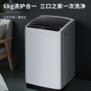 SKYWORTH 创维 T60L 6公斤波轮洗衣机 全自动小型迷你便捷 租房老人必备神器 量衣进水 单脱水 降噪省电