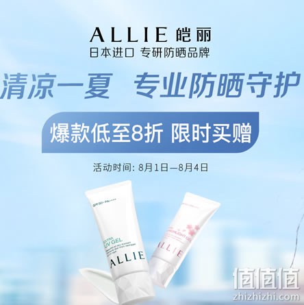 ALLIE品牌介绍