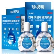 珍视明 四味珍层冰硼眼药水 15ml 缓解疲劳干涩 防视力下降