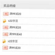 京东 特物Z×披荆斩棘的哥哥 做任务领京豆