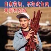 西藏特产 礼云阁 风干牛肉干 250g