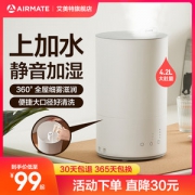 美的 家用雾化加湿器 4.2L 上加水设计