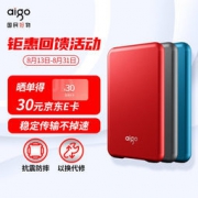 2日0点：爱国者（aigo）S7Pro 1TB USB3.2 Type-c移动固态硬盘 深空灰（PSSD）