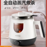 夏新 全自动煮茶器 养生壶 800ml