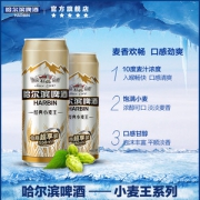 哈尔滨 经典小麦王啤酒 550ml*20听
