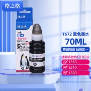 G&G 格之格 T674 墨水 70ml