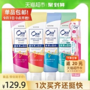 日本药妆店热销爆款 皓乐齿 ora2 果味天然薄荷牙膏 140g*4支
