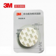 3M 强力双面胶 10mm*2米