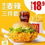 聚划算百亿补贴：McDonald's 麦当劳 麦辣精选三件套 单次券