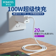 罗马仕 type-c快充数据线 1米 5A超级快充