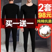 花花公子旗舰店 100%新疆棉秋衣套装 2套