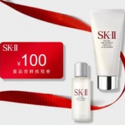 SK-II 洁面20g+神仙水10ml+100元11.11回购抵现券