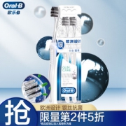 Oral-B 欧乐-B 专业护龈 微米银抗菌超细小头牙刷 2支装