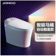 JOMOO 九牧 智能马桶一体机 无水箱即热式 地排 电动全自动多功能智能马桶 喷射虹吸式坐便器 S300