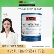 88VIP会员 Swisse 斯维诗 香草味 乳清蛋白粉 450g