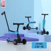 Kinderkraft 可可乐园 儿童三合一滑板车 天空蓝