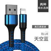 季烁 iPhone 数据线5A 1m