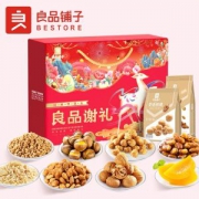 良品铺子X敦煌研究院 坚果大礼包礼盒装1518克