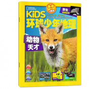 《环球少年地理》美国国家地理少年版全2册 券后7.9元包邮