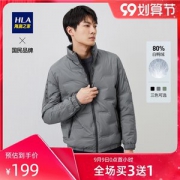 HLA 海澜之家 简约舒适立领羽绒服