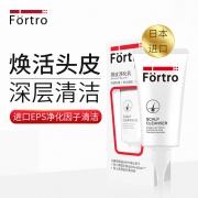 日本进口 Fortro 赋强 头皮净化乳 80ml