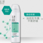 9日0点！Dr.Yu 玉泽 清痘调护舒缓喷雾 150ml
