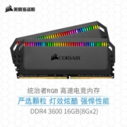 4日0点：美商海盗船（USCORSAIR）16GB(8G×2)套装 DDR4 3600 台式机内存条 统治者铂金 RGB灯条 高端游戏型