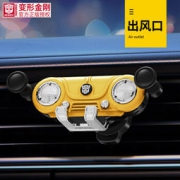 PLUS会员：Transformers 变形金刚 车载手机支架