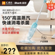 Shark鲨客 110度高温蒸汽拖把 双螺旋强力去污抑菌除螨