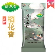 国有控股企业 东北稻花香 21新米 10斤