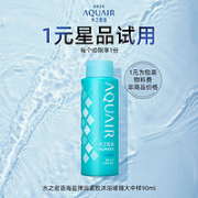 AQUAIR 水之密语 弹润紧致沐浴啫喱90ml